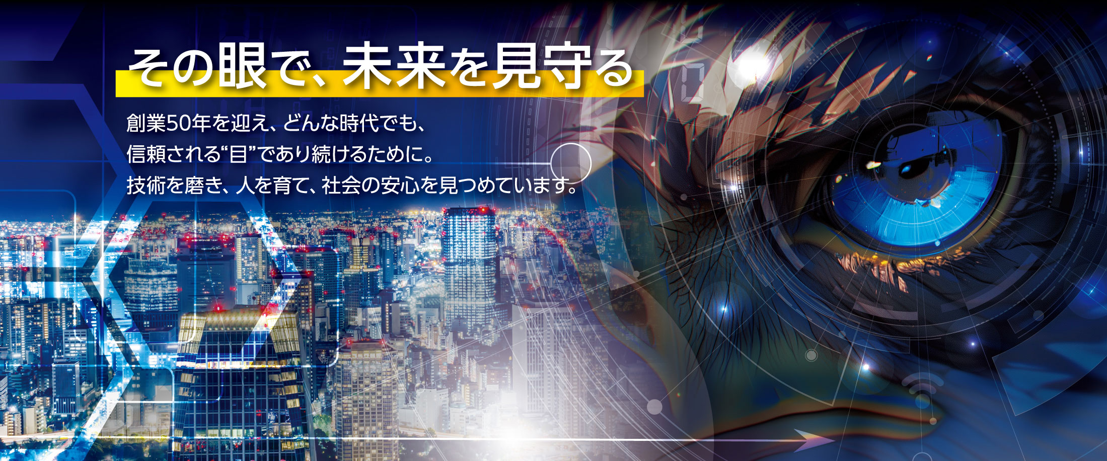 株式会社ジャパン・イーグルス LED照明